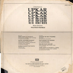 Kalyanji-Anandji - Upkar (Vinyl)
