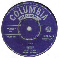 T. Chowdiah - Vathapi Ganapathim (45-RPM) Image