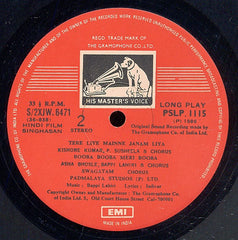 Bappi Lahiri - Singhasan (Vinyl)