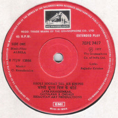 C. Ramchandra - Albela (45-RPM)