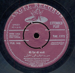 Kalyanji-Anandji - Upkar (45-RPM)
