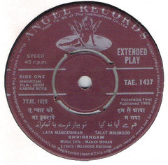 Madan Mohan - Dekh Kabira Roya (45-RPM) Image