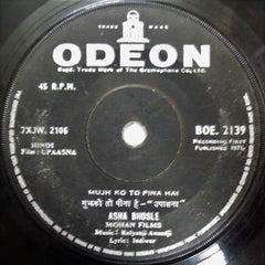 Kalyanji-Anandji - Upaasna (45-RPM)