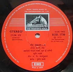 Sudhir Phadke - गीत रामायण - ९ (Vinyl)