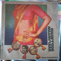 Ilaiyaraaja - Manippoor Maamiyaar (Vinyl)