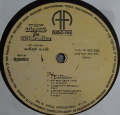 Ilaiyaraaja - Vaasalil Oru Vennila / M.G.R Nagar Police Station (Vinyl) Image