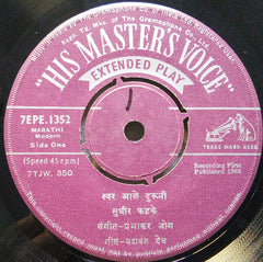 Sudhir Phadke - Marathi Modern (45-RPM) Image
