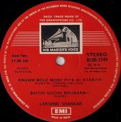 Lakshmi Shankar - A Musical Bouquet (Vinyl) Image