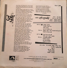 C. Ramchandra, Mukesh, Mahendra Kapoor, Mohammed Rafi, Manna Dey - Shree Sai Darbar (Vinyl) Image