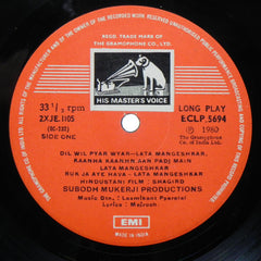 Laxmikant-Pyarelal, Majrooh Sultanpuri - Shagird (Vinyl) Image