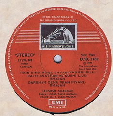 Lakshmi Shankar - Sings Khayal, Thumri & Bhajan (Vinyl) Image