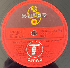 Anil Arun, Raam Laxman - Dhum Dhadaka - Lek Chaalali Saasarlaa - Marathi (Vinyl) Image