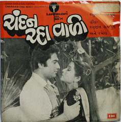 Ranjeet Rajput - Chandan Cha Wali = ચંદન ચ્હા વાળી (45-RPM)