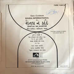 Avinash Vyas - Shetal Ne Kanthe (45-RPM)