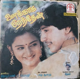 Deva (14) - Unakkaga Piranthen (Vinyl) Image