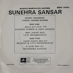 Naushad, Anand Bakshi - Sunehra Sansar (45-RPM)