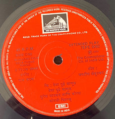 Ram Kadam - Deva Pudhe Manus - Marathi (45-RPM) Image