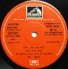 Ranjeet Rajput - Chandan Cha Wali = ચંદન ચ્હા વાળી (45-RPM)