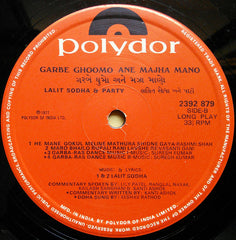 Lalit Sodha - Garbe Ghoomo Ane Majha Mano = ગરબે ઘુમો અને મઝા માણો (Vinyl)