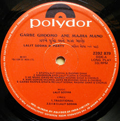Lalit Sodha - Garbe Ghoomo Ane Majha Mano = ગરબે ઘà«àª®à«‹ અને મàªàª¾ માણો (Vinyl) Image