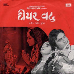 Dilip Manjrekar - Deeyar Vatu (45-RPM) Image
