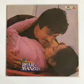 Usha Khanna - Pyar Ki Manzil Soundtrack (Vinyl) Image
