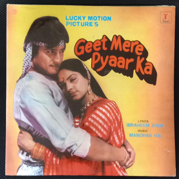 Manohar Rai - Geet Mere Pyaar Ka (Vinyl) Image