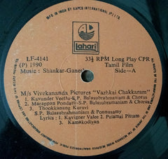 Shankar Ganesh - Vazhkai Chakkaram (Vinyl) Image