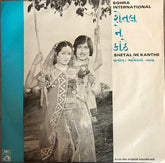 Avinash Vyas - Shetal Ne Kanthe (45-RPM)