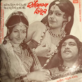 Mahesh Naresh - Saubhagya Sindoor =સૌભાગ્ય સિંદૂર (45 RPM)