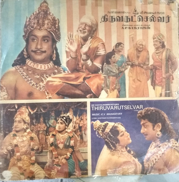 K. V. Mahadevan, Kannadasan - Thiruvarutchelvar (Vinyl) Image