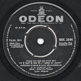 R. D. Burman - Raampur Ka Lakshman (45-RPM) Image