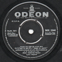 R. D. Burman - Raampur Ka Lakshman (45-RPM) Image