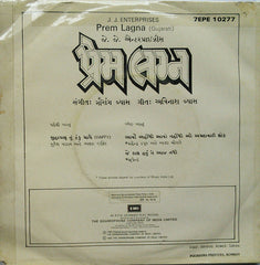 Gaurang Vyas - Prem Lagna = પ્રેમ લગ્ન (45-RPM)