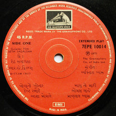 Avinash Vyas - Seth Sagalsha = સેઠ સગાળશા (45-RPM)