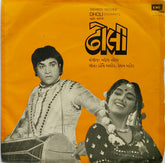Mahesh Naresh - Dholi = ઢોલી (45-RPM)