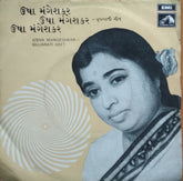 Usha Mangeshkar - Gujarati Geet = ગુજરાતી ગીત (45-RPM)