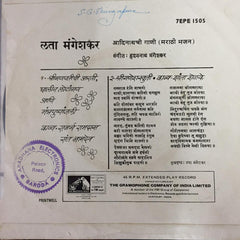 Lata Mangeshkar - आदिनाथची गाणी (मराठी भजन) (45-RPM)