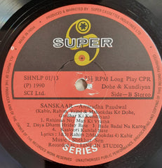 Anuradha Paudwal, Shekhar Sen - Sanskaar (Vinyl)