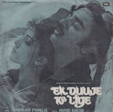 Laxmikant-Pyarelal, Anand Bakshi - Ek Duuje Ke Liye (45-RPM)