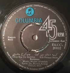 Master Abdullah - Reshman (45-RPM)