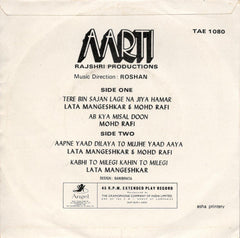 Roshan (2) - Aarti (45-RPM)