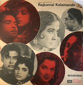 Various - Musical Highlights From Rajkamal Kalamandir (Vinyl) Image