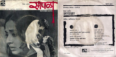 Manikrao Popatkar - Marathi Film - Sapla = सापळा (45-RPM)
