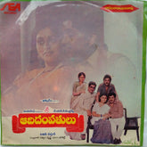 Satyam - Aadidampatulu (45-RPM) Image