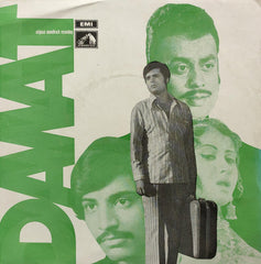 Bipin Babul - Dawat (45-RPM)