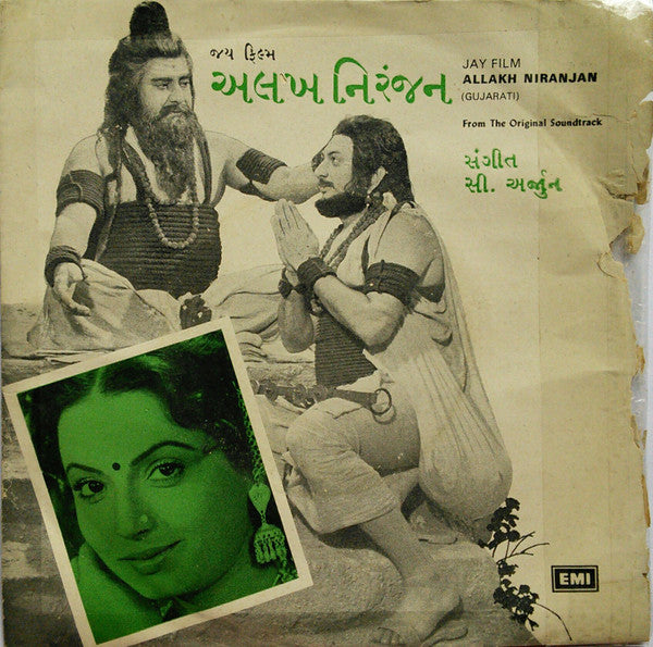 C. Arjun - Allakh Niranjan = અલખ નિરંજન​ (45-RPM) Image