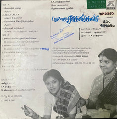 S.A. Rajkumar - Pudhu Pudhu Ragangal (Vinyl)