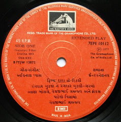 Avinash Vyas - Dada Ho Dikree = દાદા હો દિકરી (45-RPM)