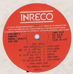 Ashok Patki - कैकेयी = मराठी नाट्यसंगीत (Vinyl)
